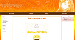 Desktop Screenshot of karramel.com