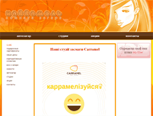 Tablet Screenshot of karramel.com